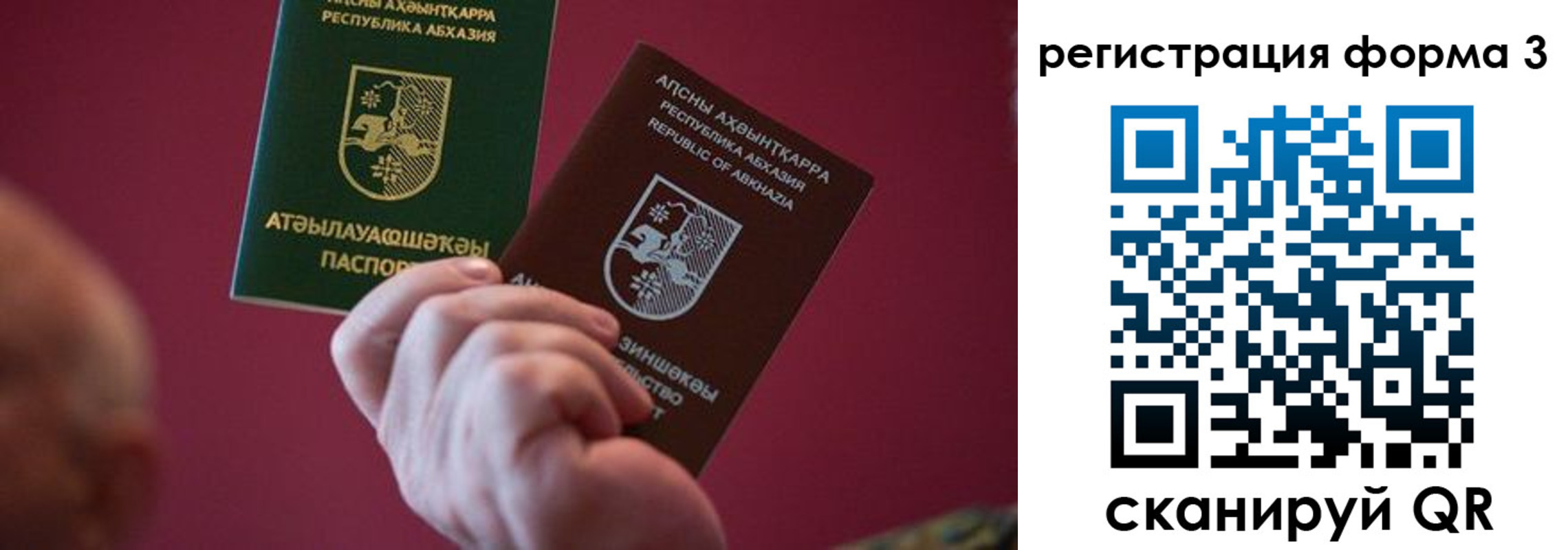временная регистрация для школы в Тосно
