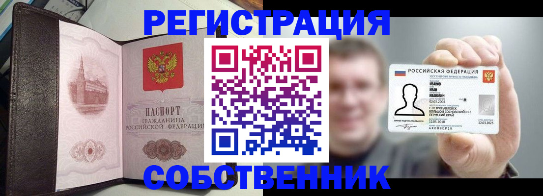 временная регистрация в квартире в Тосно