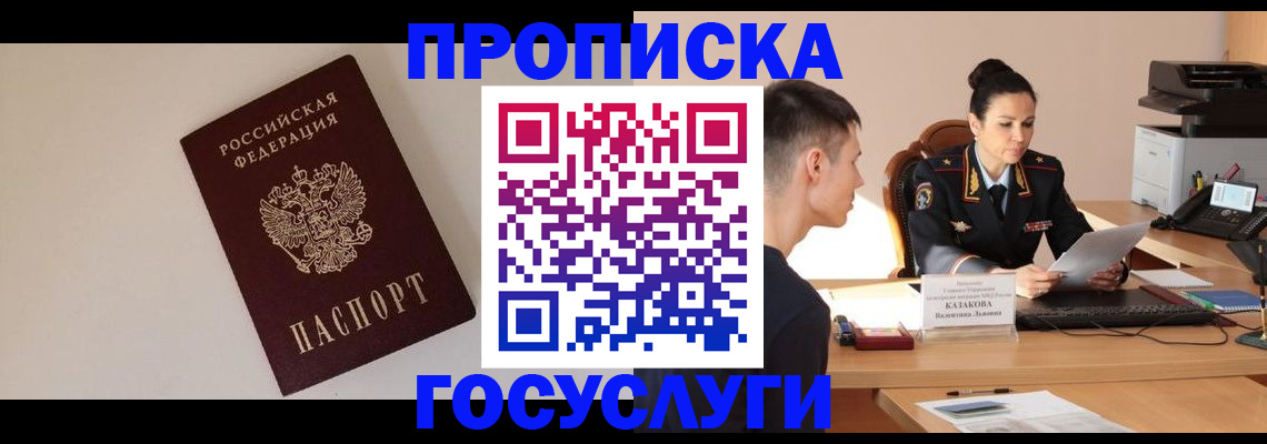 временная регистрация в квартире в Тосно