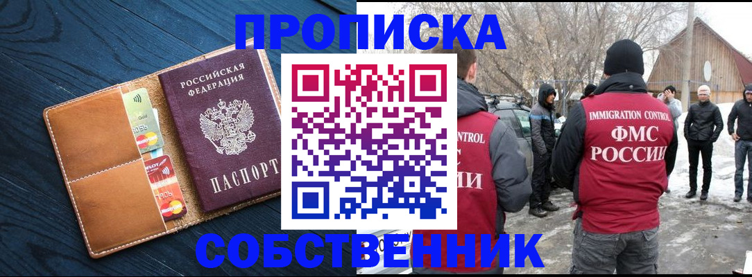 временная регистрация для всех в Тосно